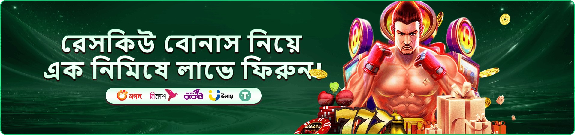 ek333 app ডাউনলোড প্রমোশন