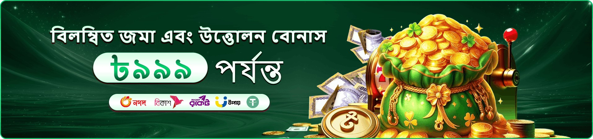 ek333 ক্যাসিনো গেমস